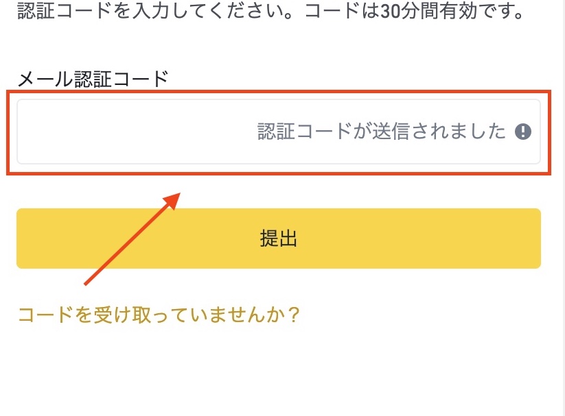 binance 認証コード