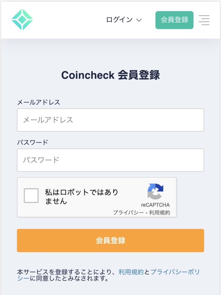 コインチェック メールアドレス