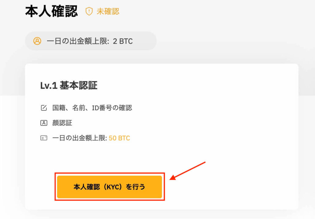 Bybit 基本認証